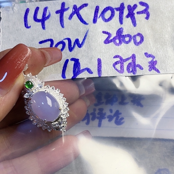 孙***8定制翡翠未镶嵌965545588887