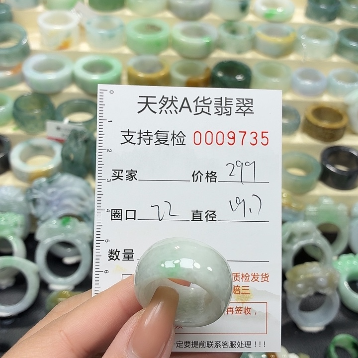 翡翠未镶嵌戒指戒指