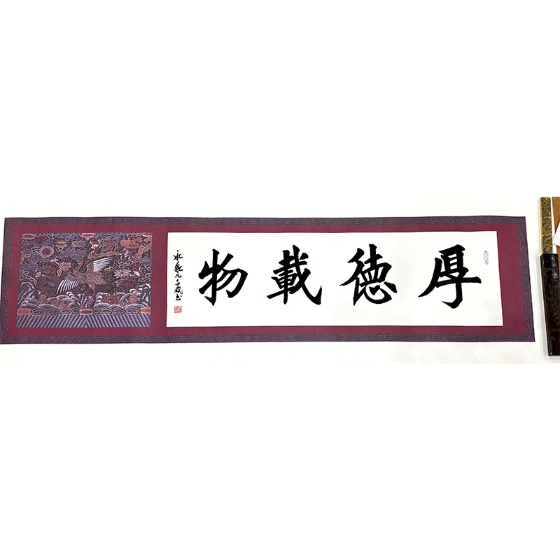 厚德载物 六尺黑宣 寇永泉老师94岁手绘国画现场手绘作品 