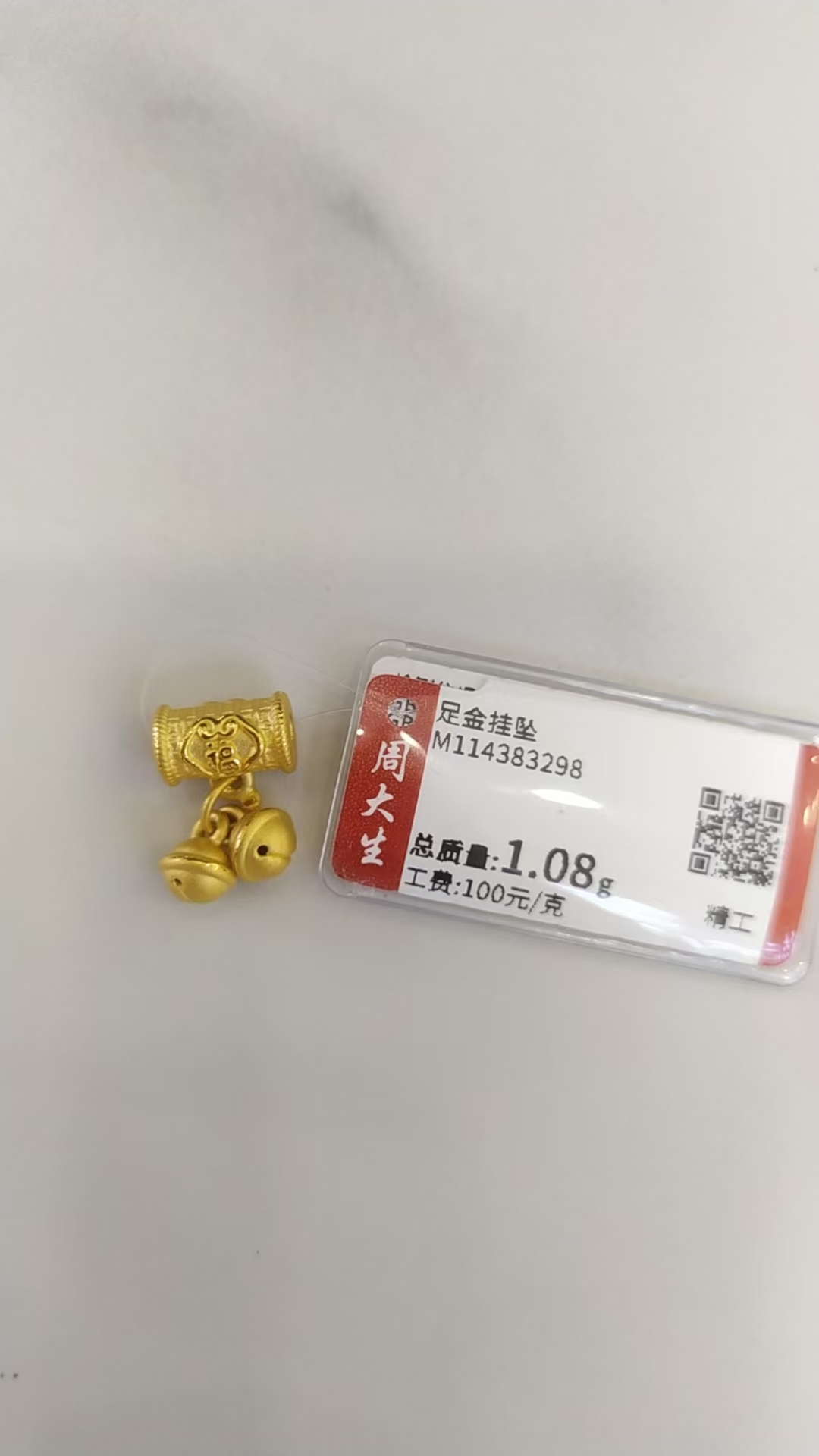 Chow Tai Seng/周大生足金弯管吊坠