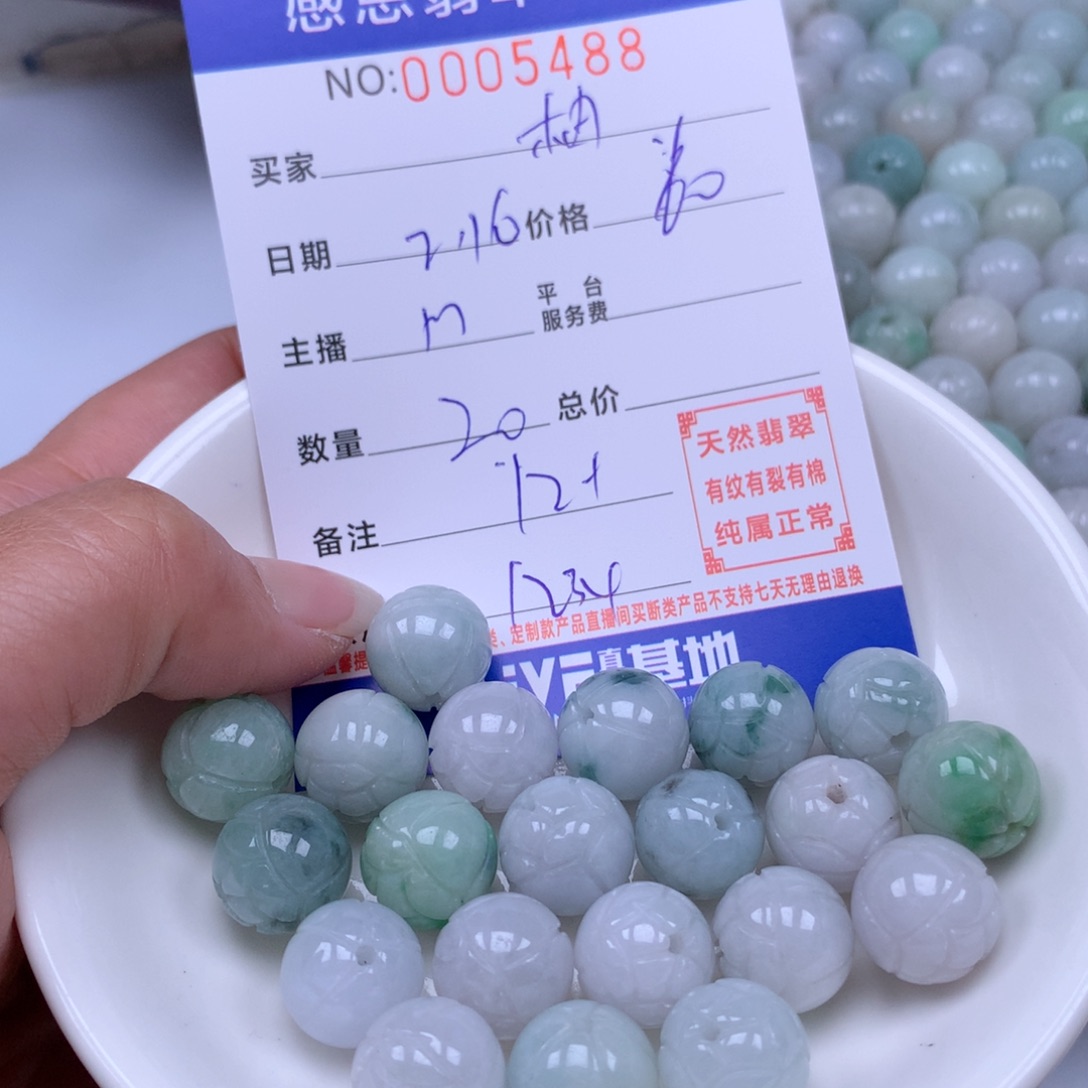 翡翠手链足铂镶嵌柚*