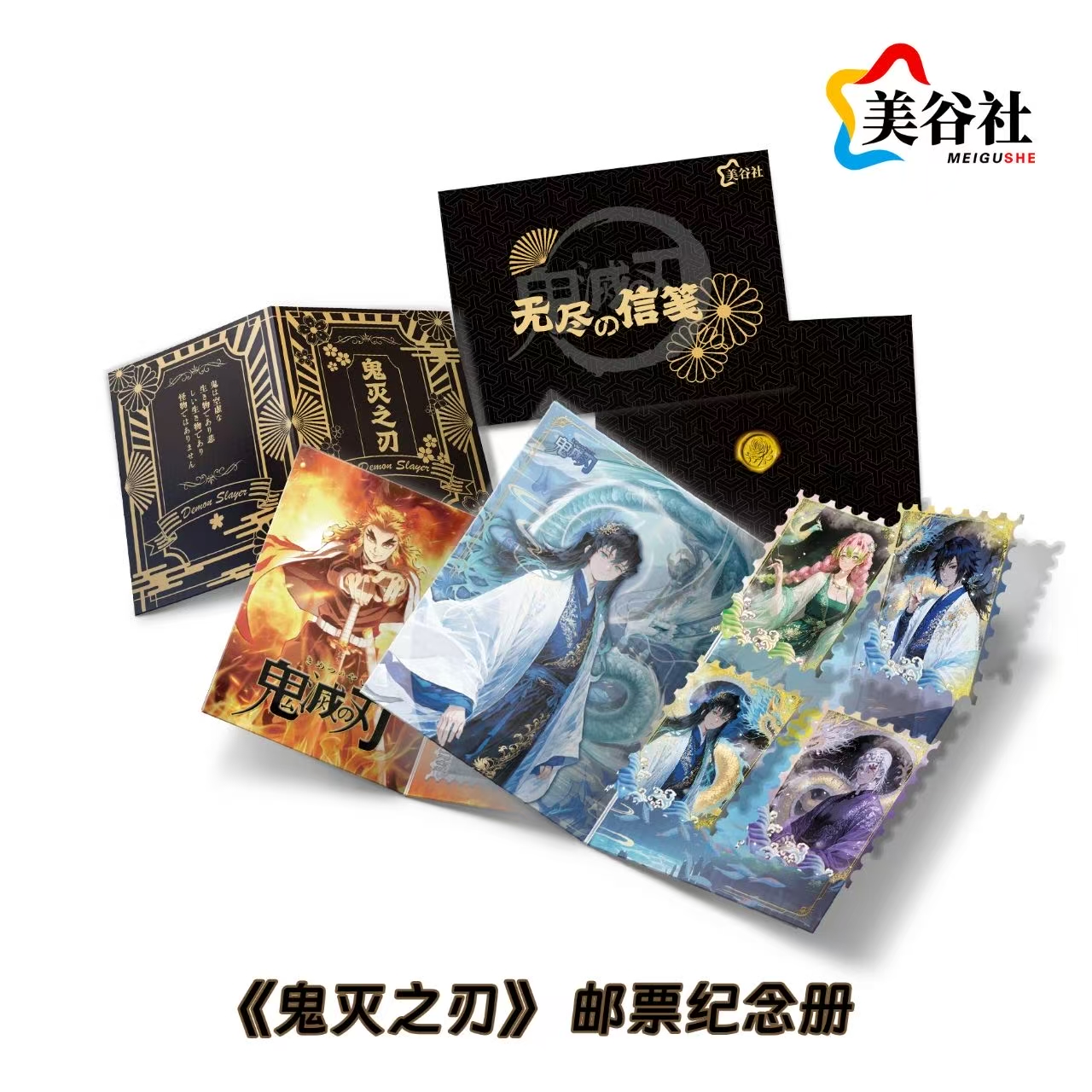 【玩法】邮票鬼灭之刃无尽的信笺卡牌默认代拆
