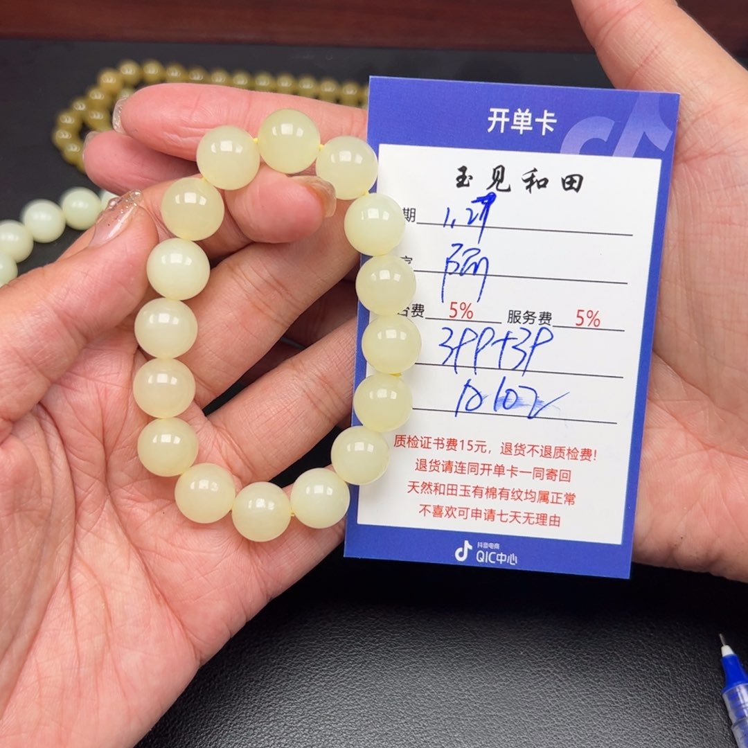 和田玉手链未镶嵌阿*