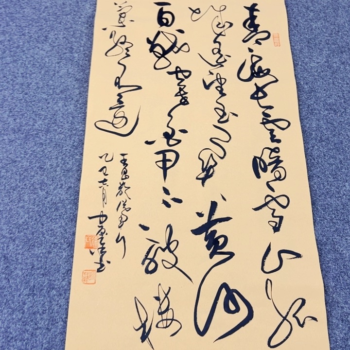 书法书法作品从军行