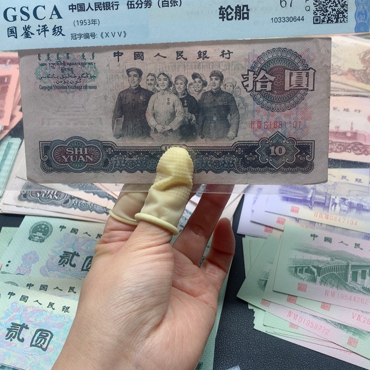 退市纸币全新旧票 大团结 1101