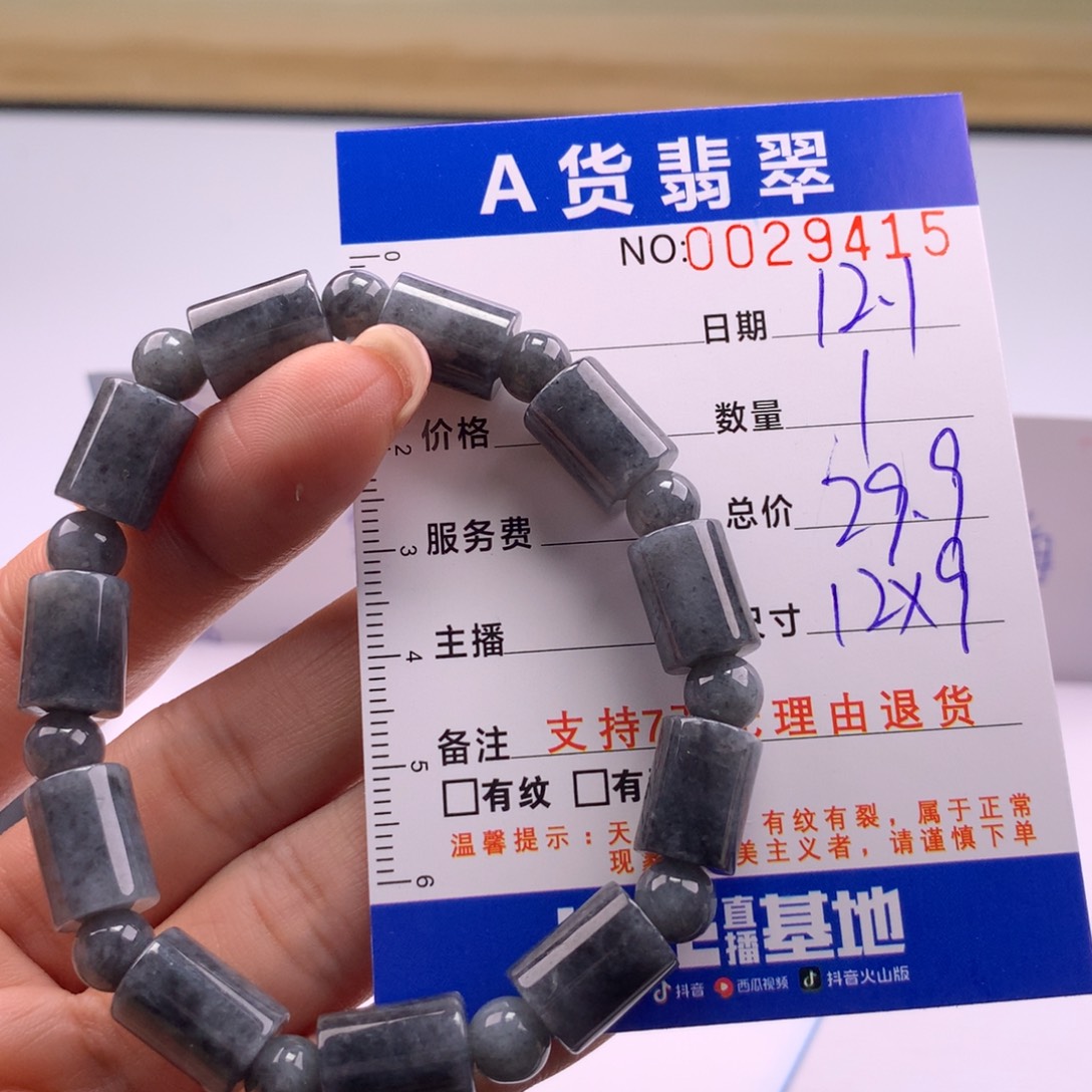 翡翠未镶嵌手链多样性