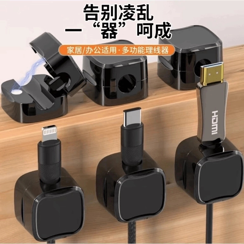 【拍三单发四单拍五单发八单】磁吸理线器充电固定器桌面免打孔线卡
