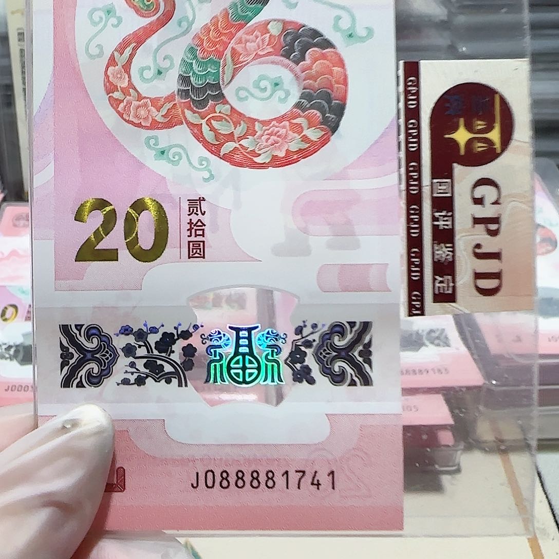 纸088881741。。。。。。。满号发财蛇