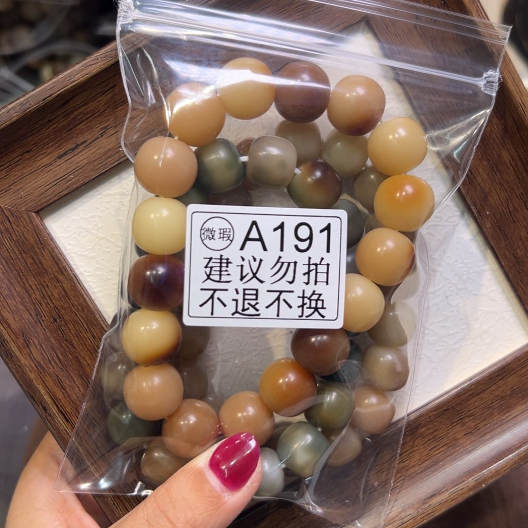 幸***幸菩提籽类191大瑕福利卡13