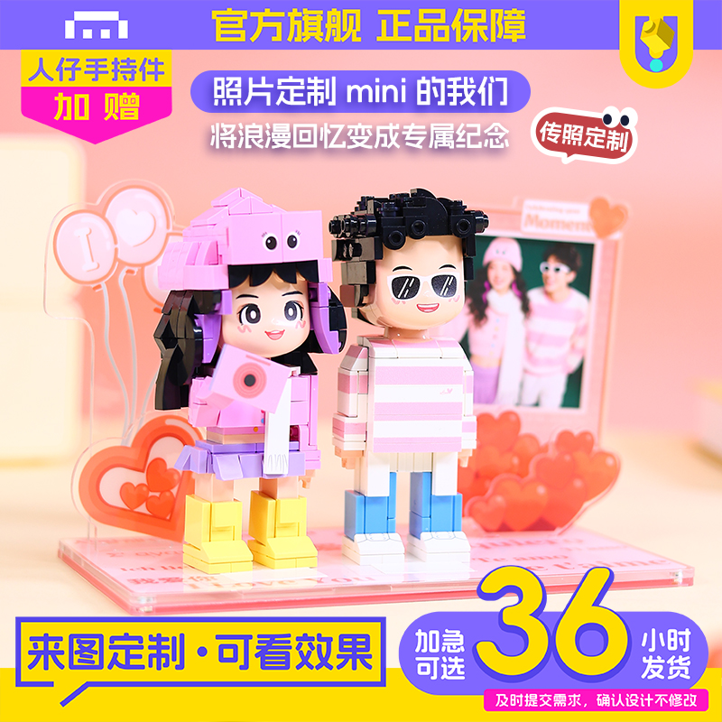 【情侣礼物】方仔照相馆照片定制设计服务双人生日情侣送女生礼物