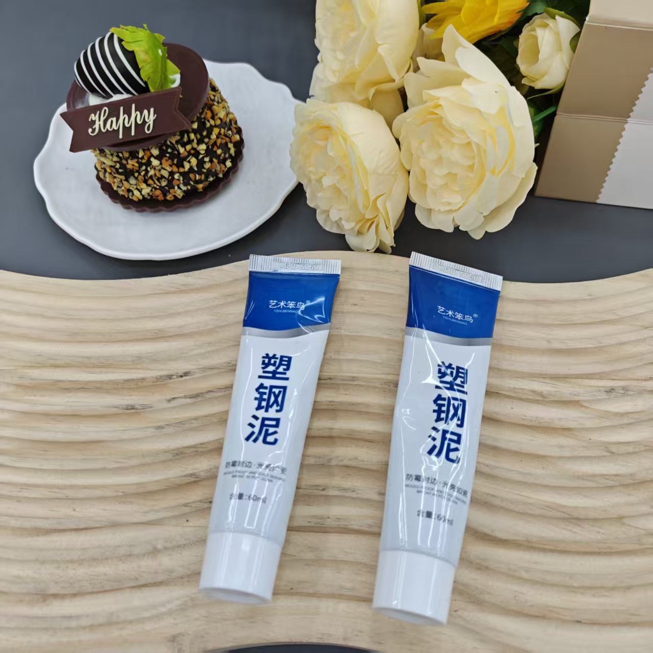 【油性】高质量塑钢泥2条【汤姆福利专场】