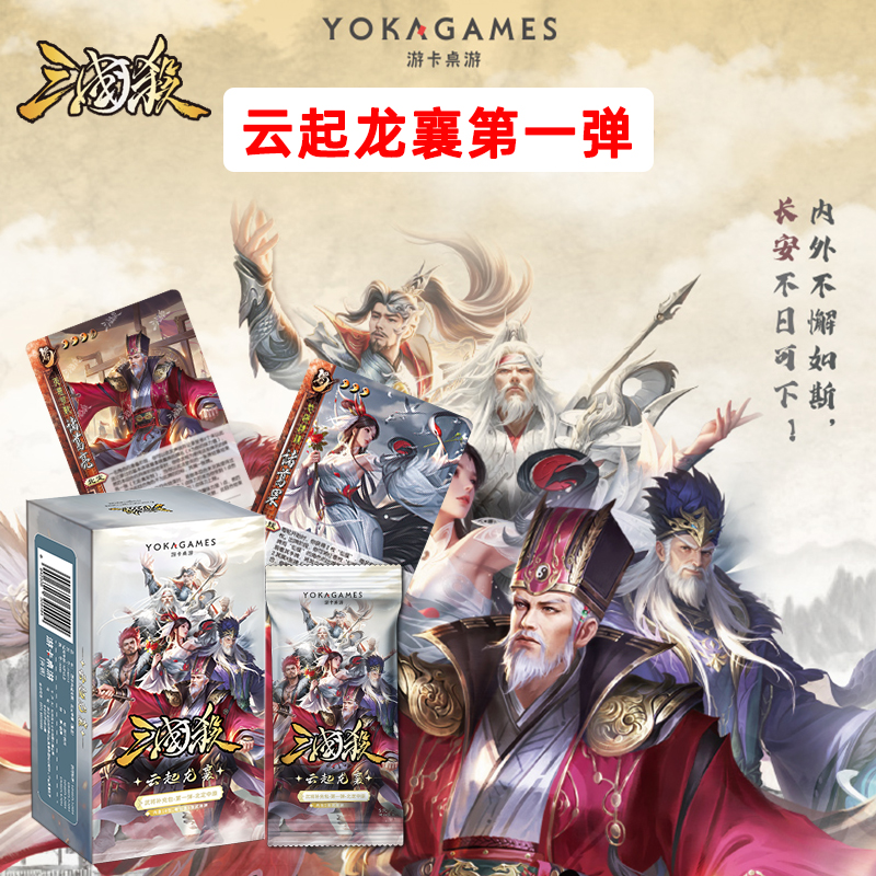【泡面】【主播代拆】三国杀云起龙襄：北定中原 幻武将蓝芯收藏卡