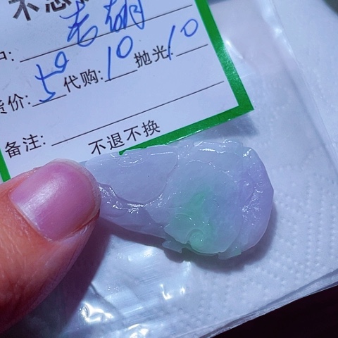 翡翠未镶嵌颈饰老**缘