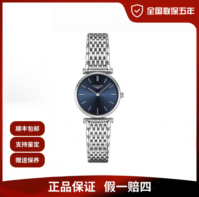 未使用 Longines/浪琴 嘉岚系列/蓝盘/24mm/公价8300