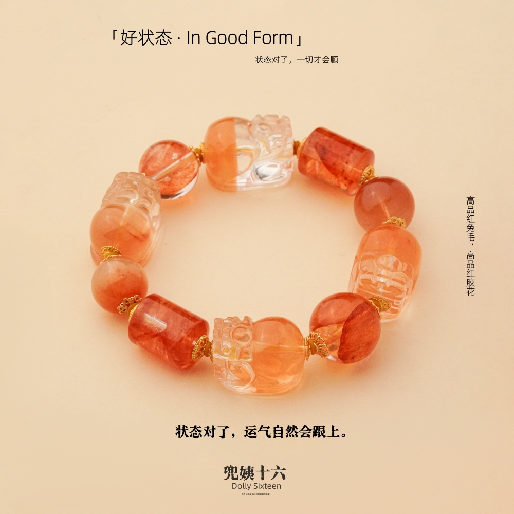 【好状态】原创设计款一窝窝貔貅高品红兔毛水晶手串（多样性发一）