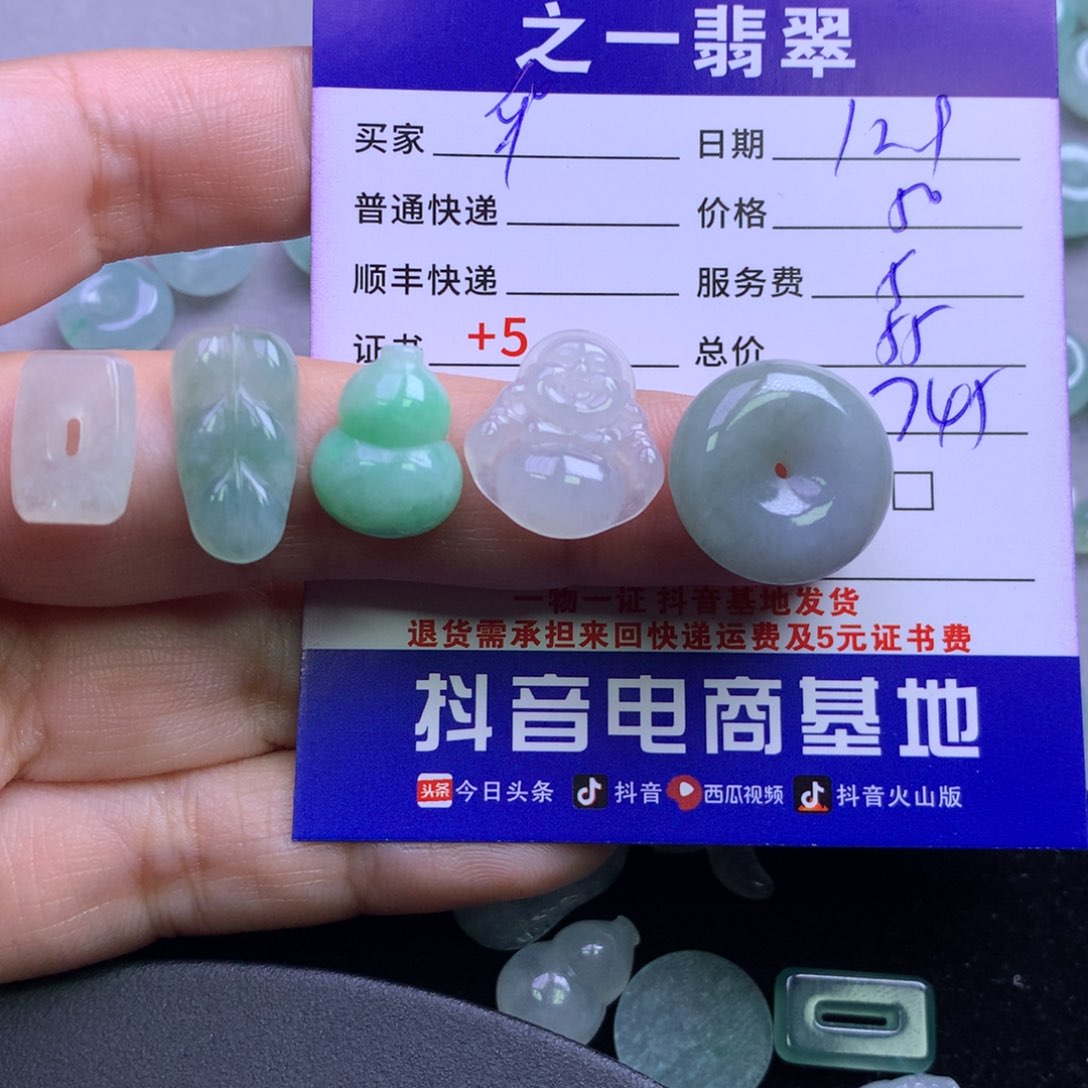 颈饰未镶嵌翡翠华*?