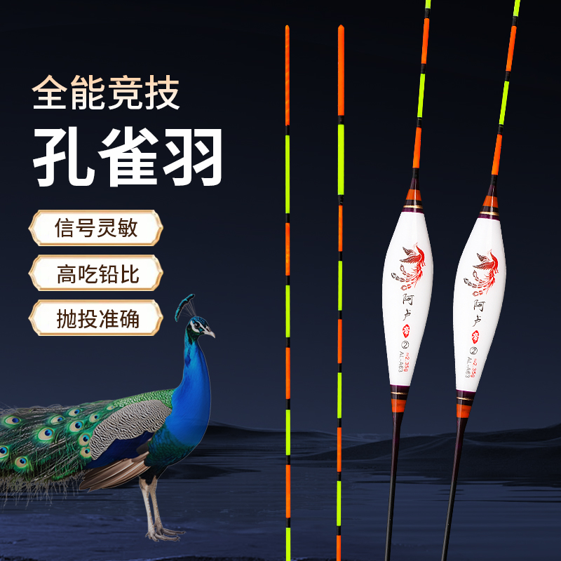 新款阿卢帝系列浮漂A63枣核型高灵敏轻口鱼野钓行程黑坑竞技高亮