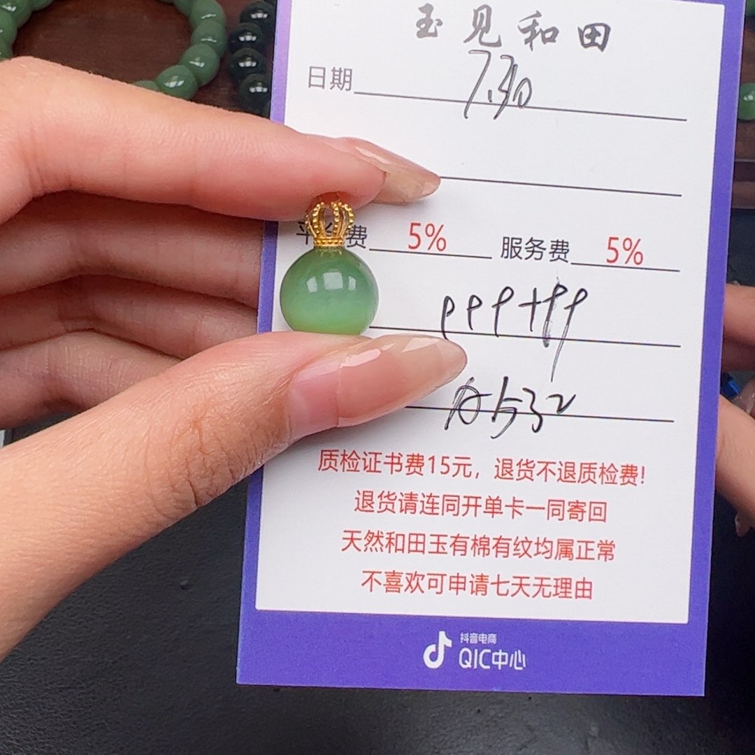 和田玉18K金镶嵌颈饰