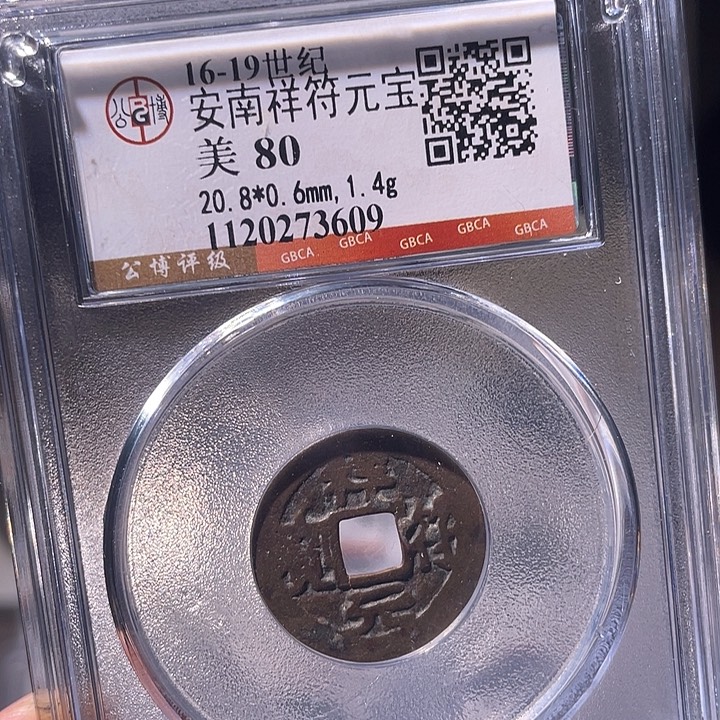铜EB封装评级盒子币一个3609