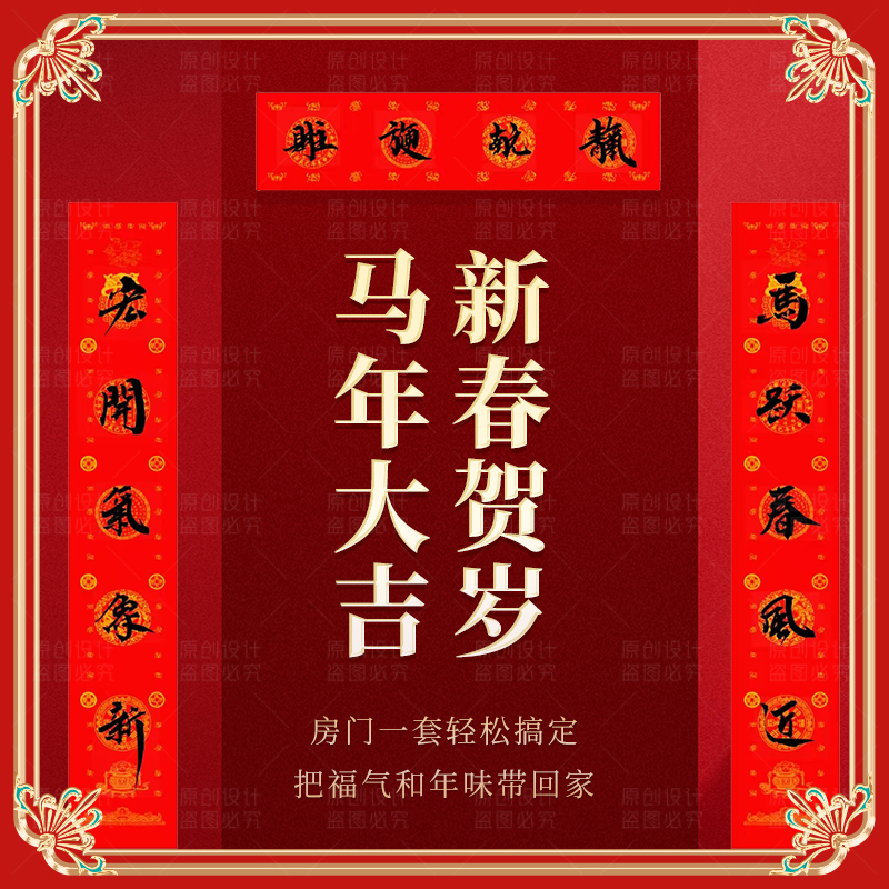 茅山师傅手写宣纸春联