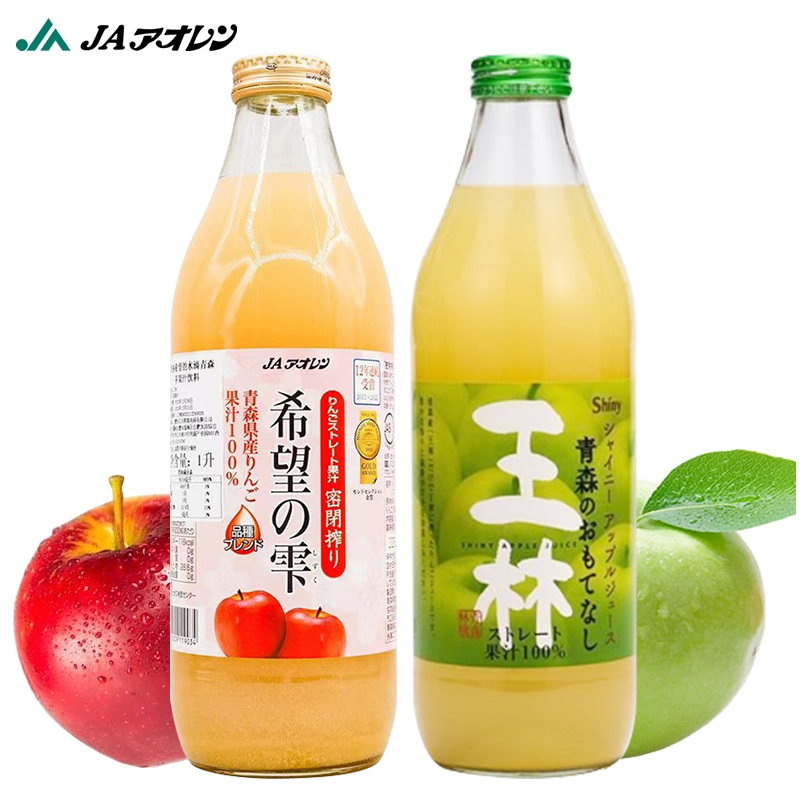 日本进口青森苹果汁饮料原味100%苹果汁完熟青森家庭装1L