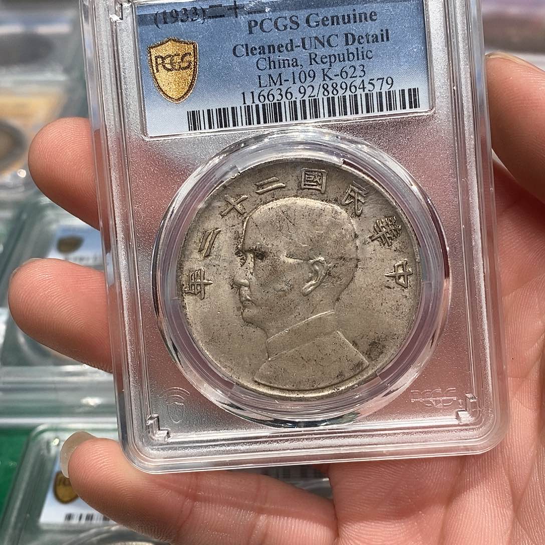 银PCGS92船22配23背店2-4579