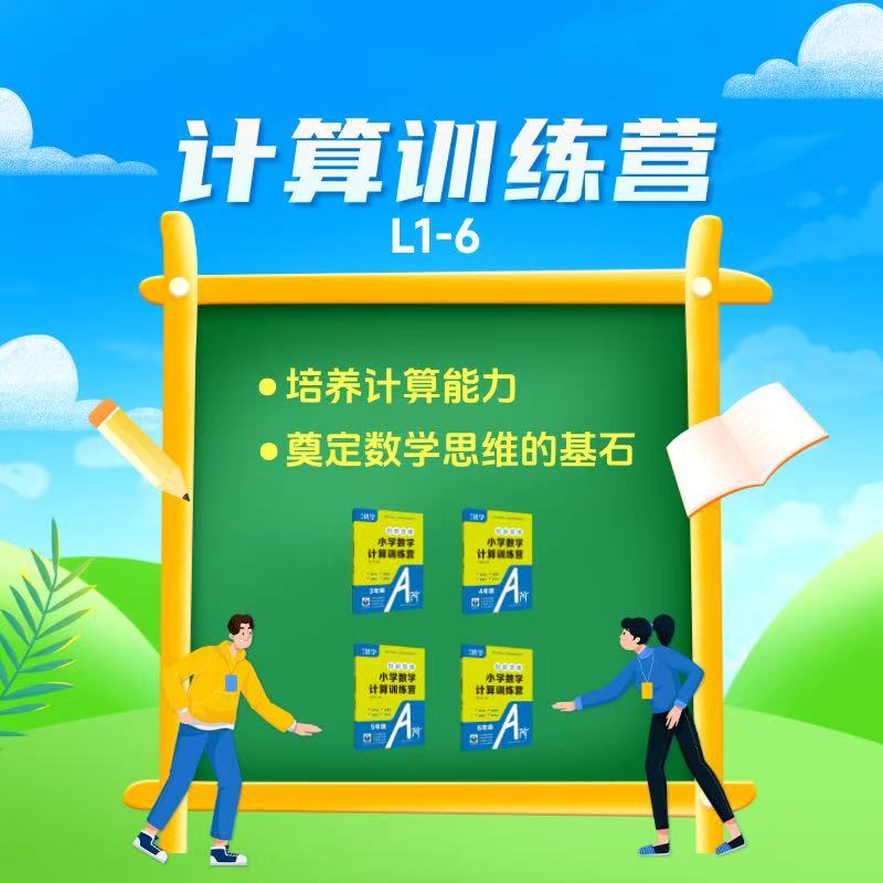 跟和博士搞定L1-6计算