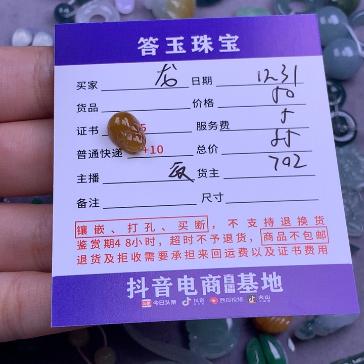 未镶嵌挂件翡翠龙*