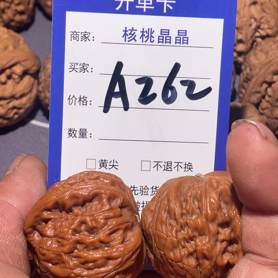 文玩核桃把件?****文玩核桃龙眼a262