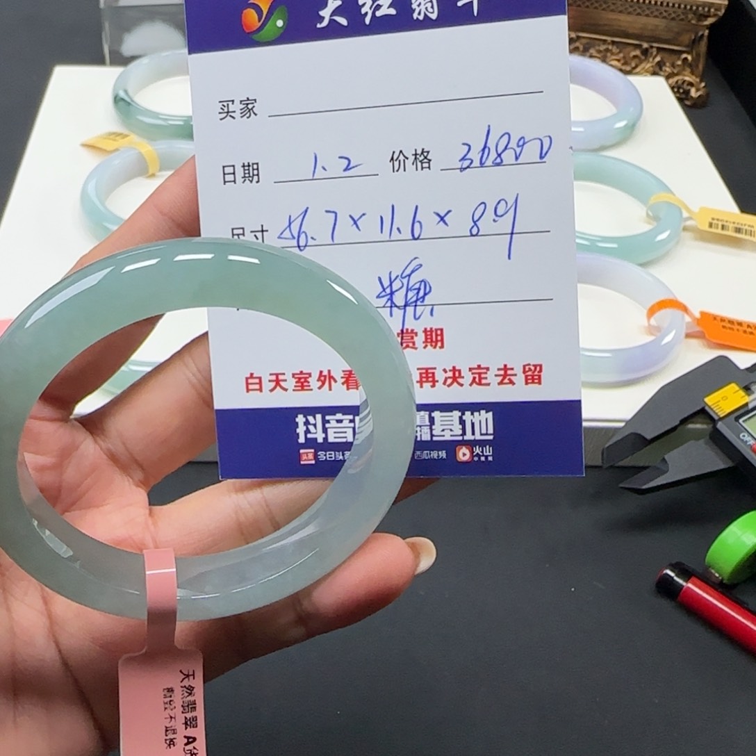 未镶嵌手镯翡翠 