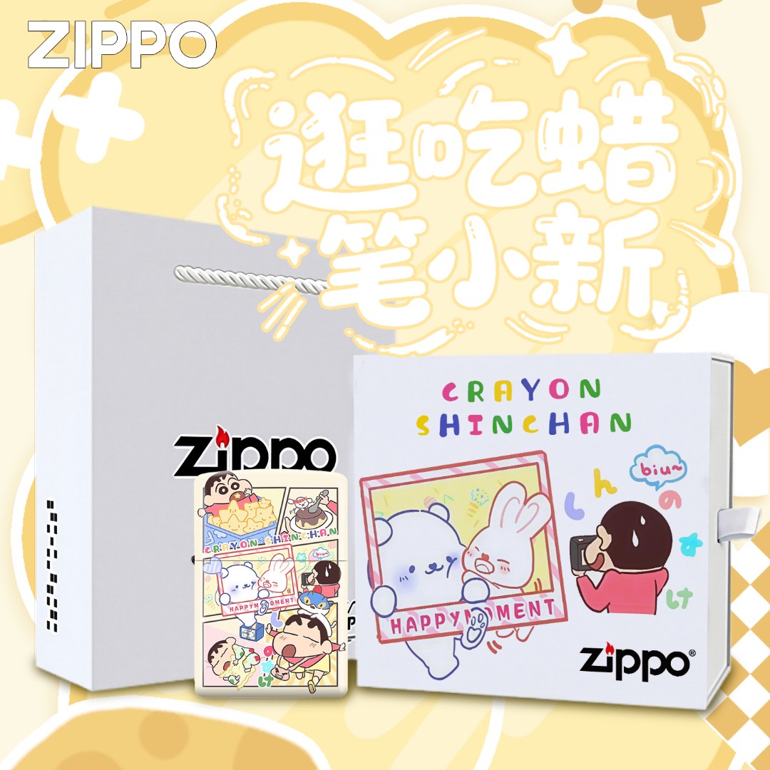 ZIPPO打火机逛吃蜡笔小新官方正版可爱小新个性卡通送礼男友DYJ1