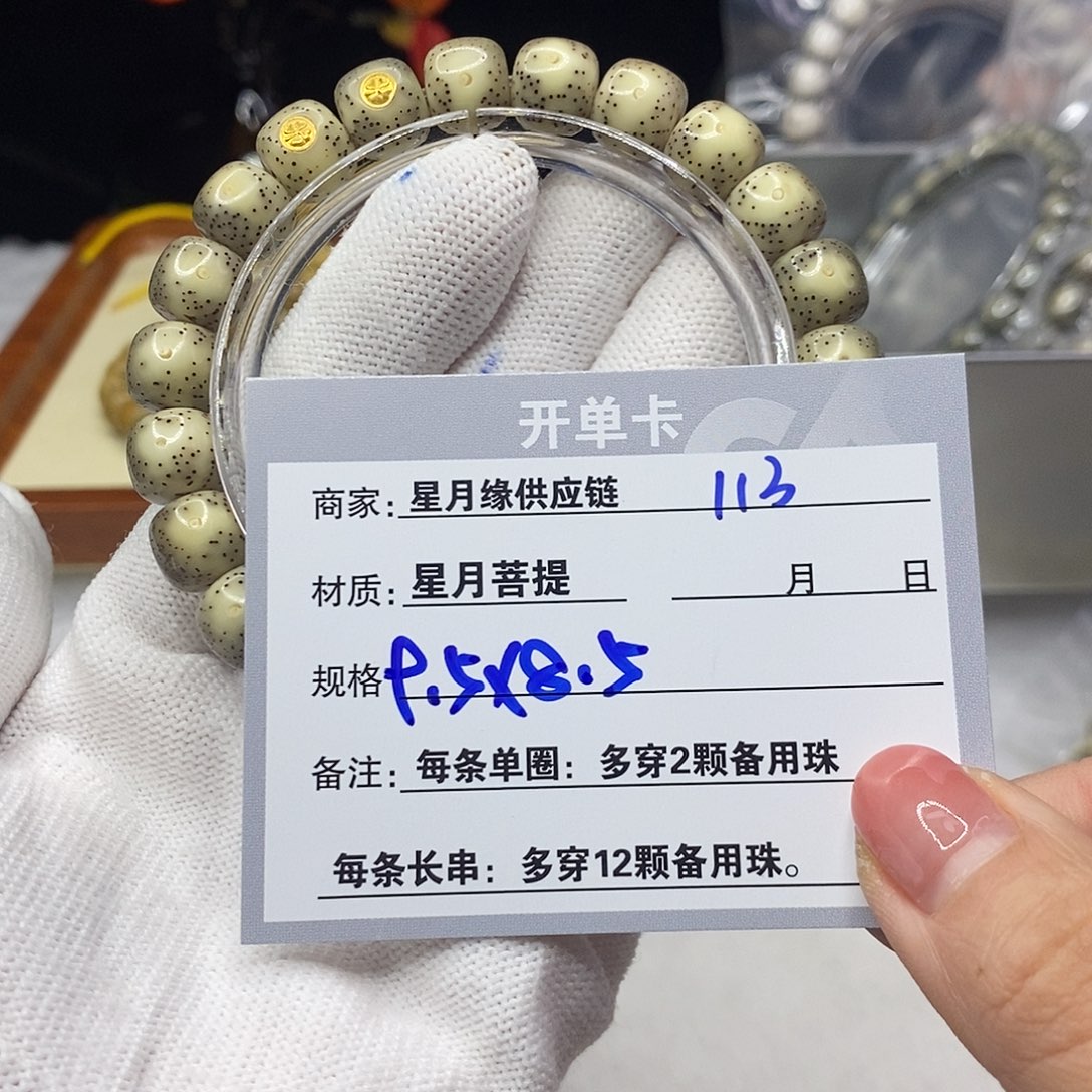 星月菩提吊坠113:;::::;:::::::::;