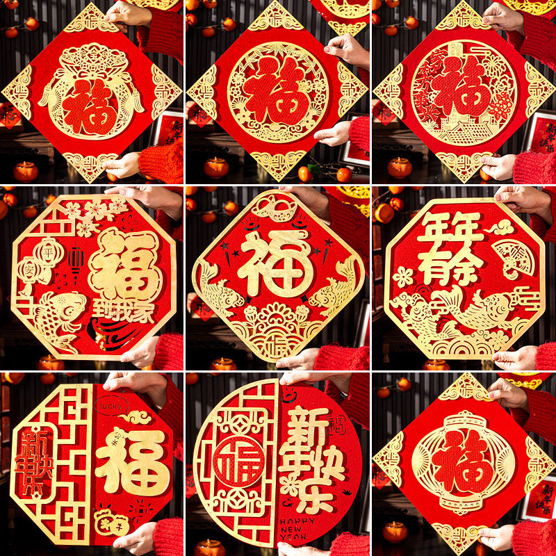 2026年春节新年装饰挂件绒布背胶福字门贴立体自粘马年年货批货