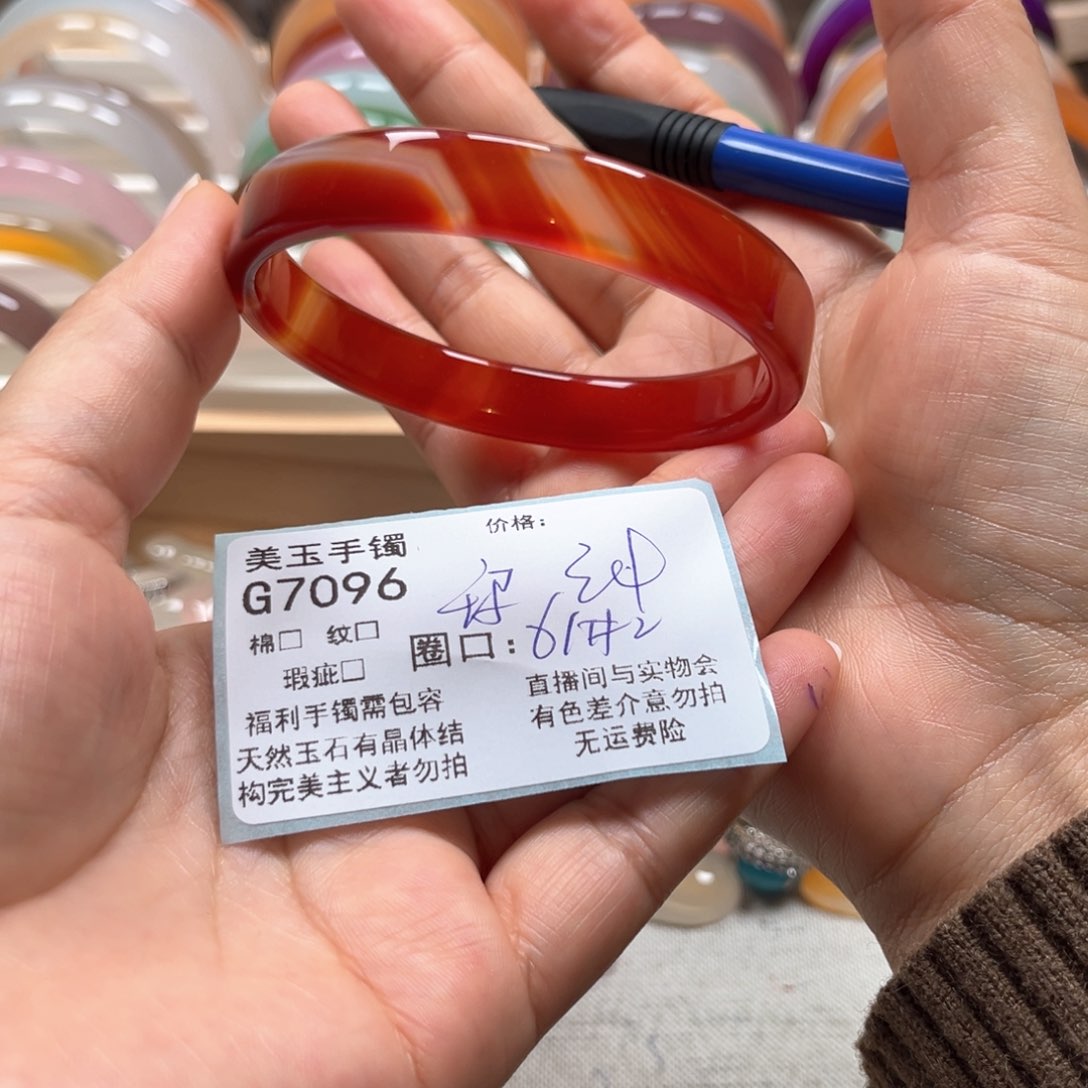 玛瑙/玉髓手镯未镶嵌7096