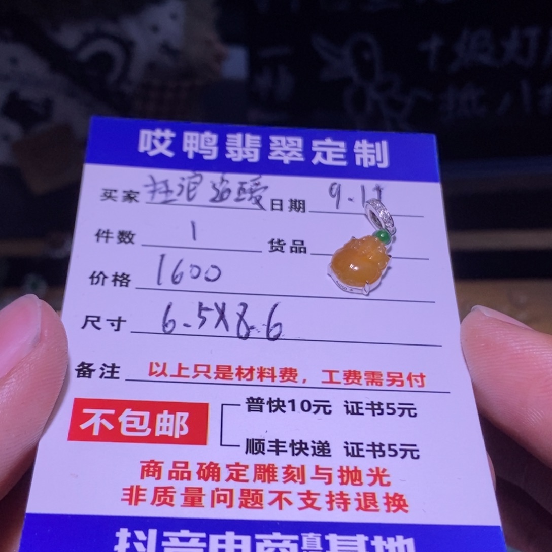 狂***遥未镶嵌定制翡翠材料