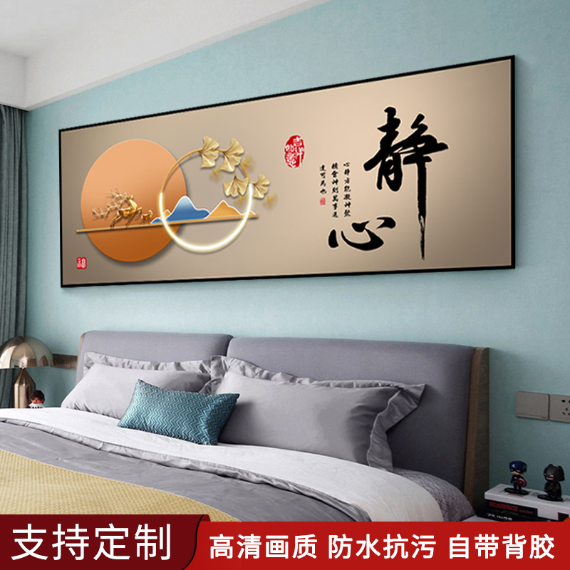 自粘贴画卧室床头房间背景壁画酒店宾馆主卧装饰画小清馨民宿旅馆