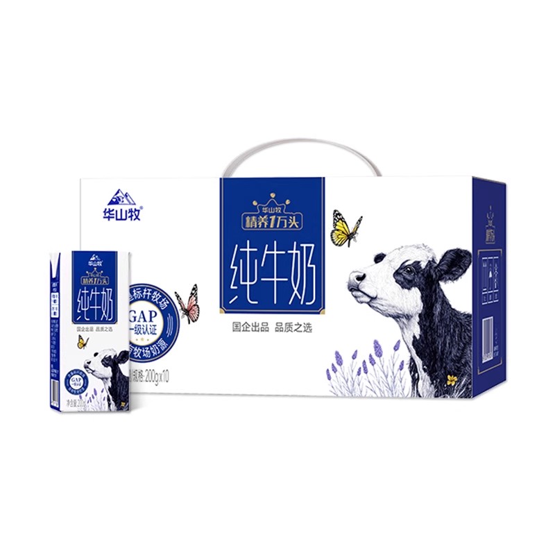 【2】华山牧精养1万头3.3g蛋白纯牛奶