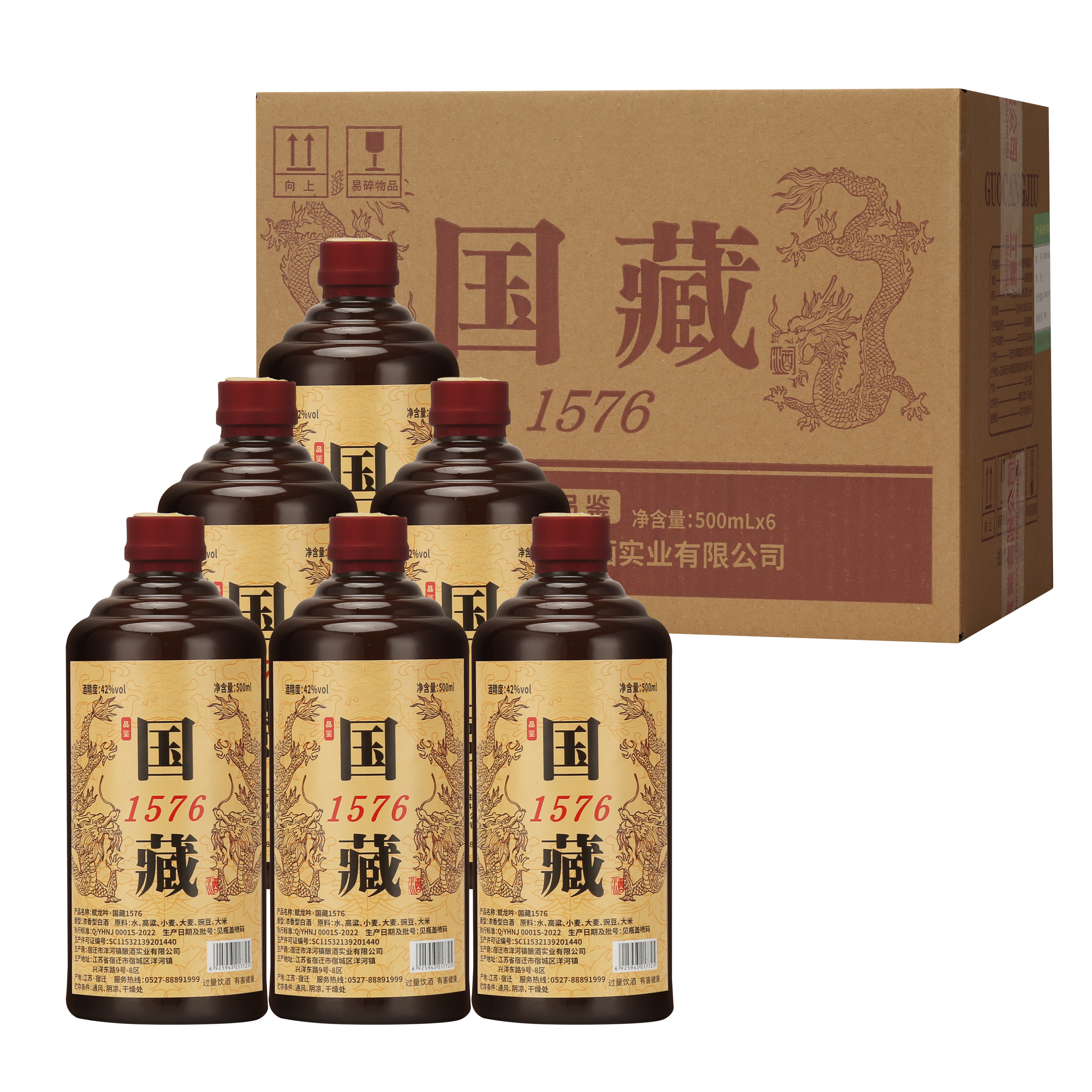 赋龙吟国藏1576浓香型白酒42度500ml*6瓶Z42度