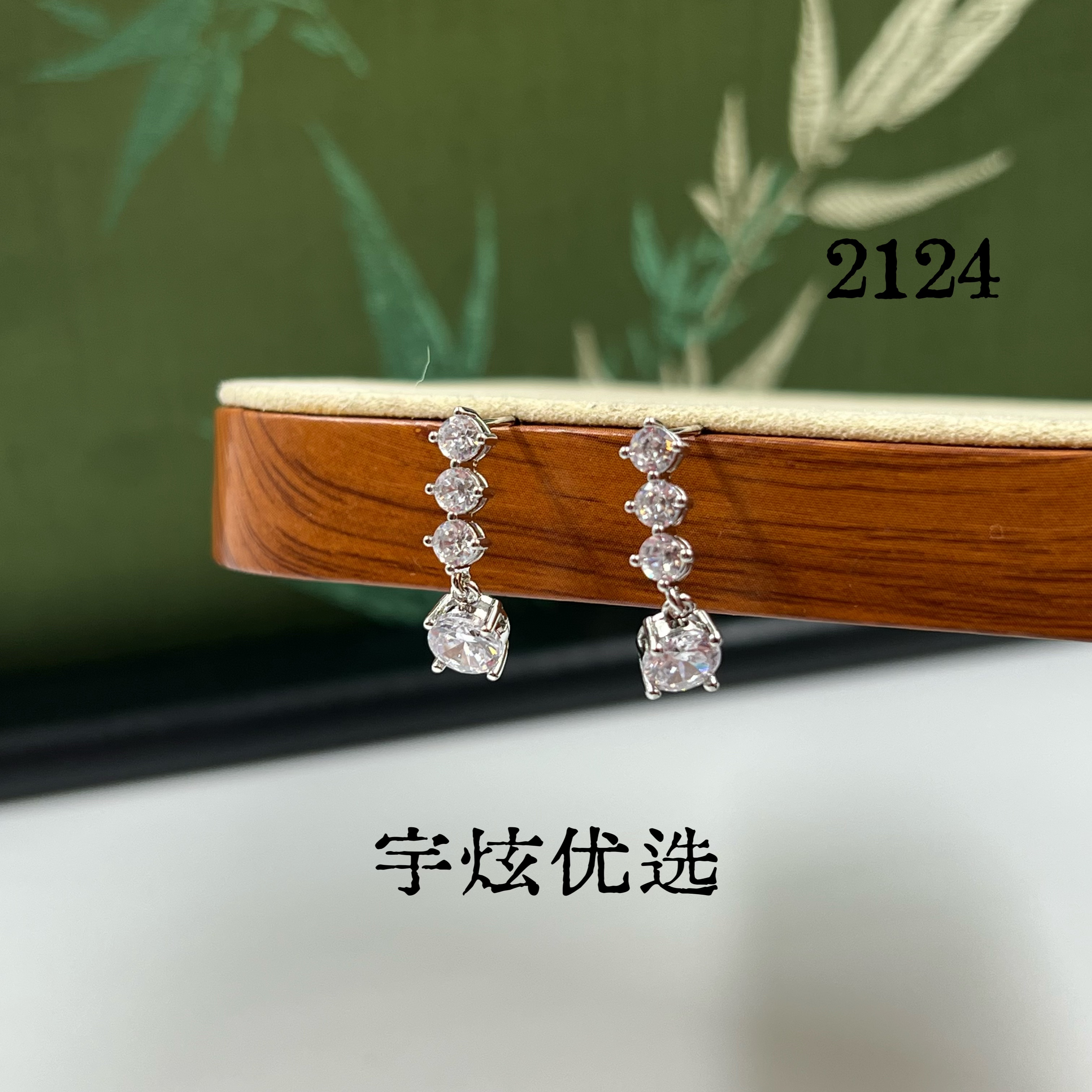 黄铜合成锆石耳饰 气质时尚百搭耳钉小众2124