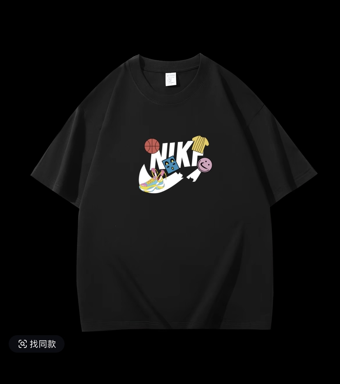 【一折粉丝福利】潮牌男女同款圆领百搭T恤