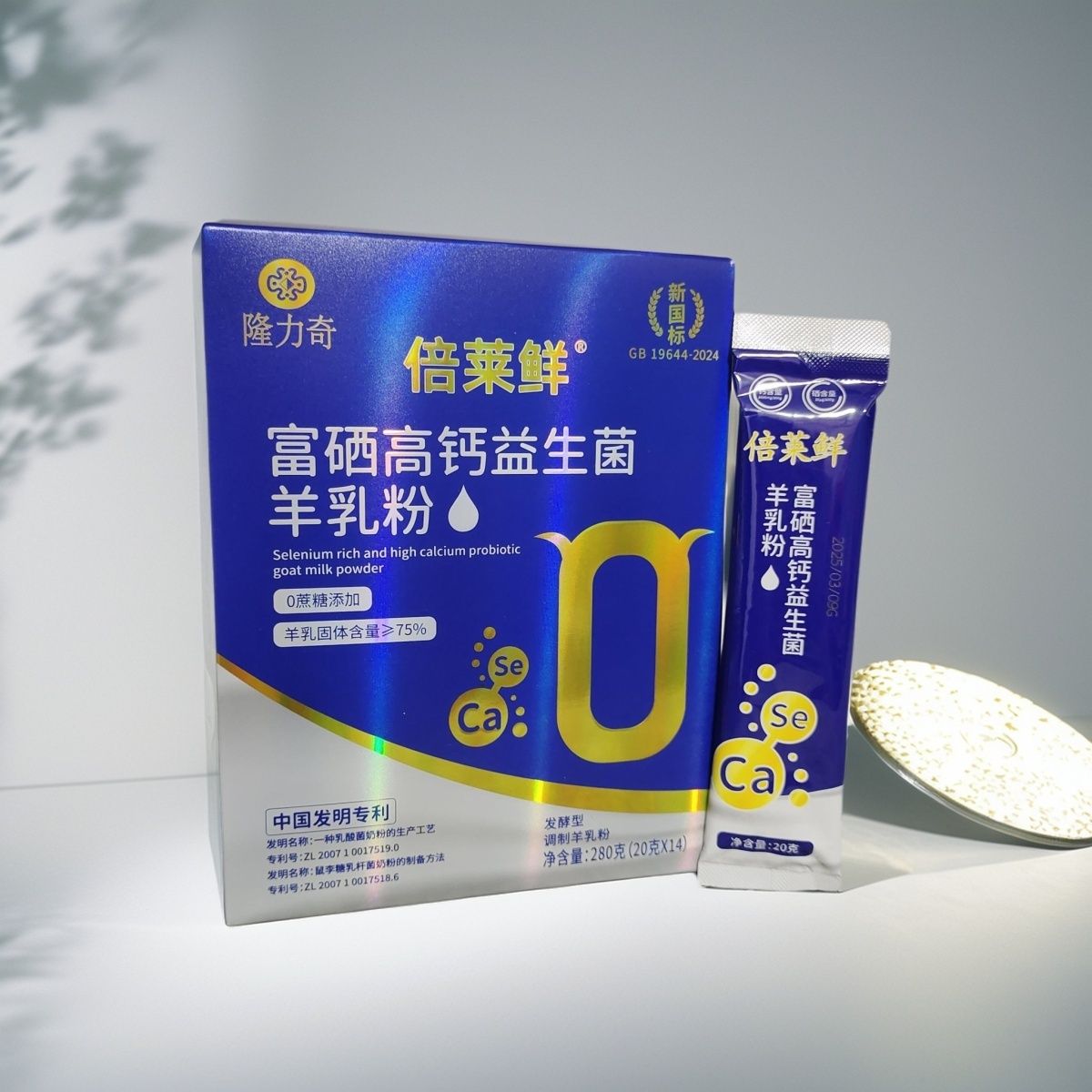 倍莱鲜羊乳粉 1合 