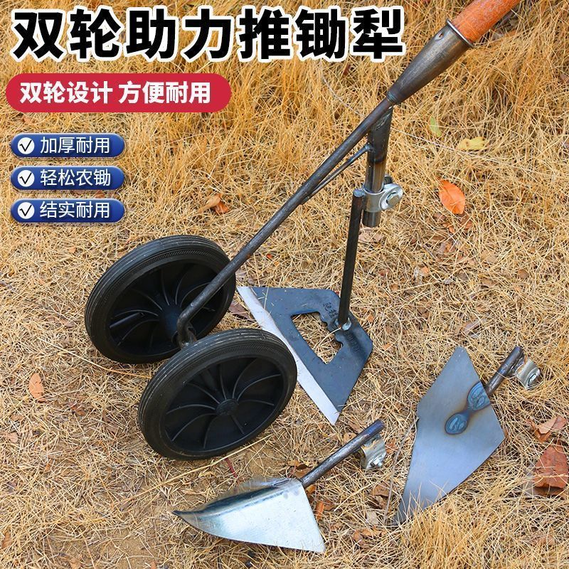 新三合一多功能双轮助力除松土锄头农用工具手动工具