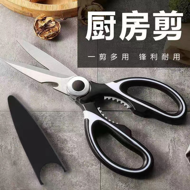 【多功能剪刀一把】厨房家用不锈钢食物专用