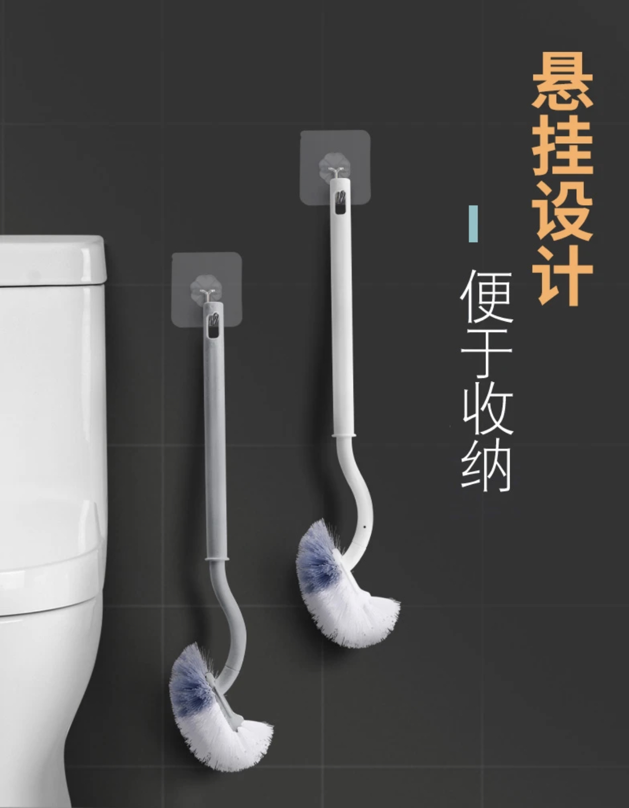 日式卫生间多功能挂墙式马桶刷家用去死角免打孔360度