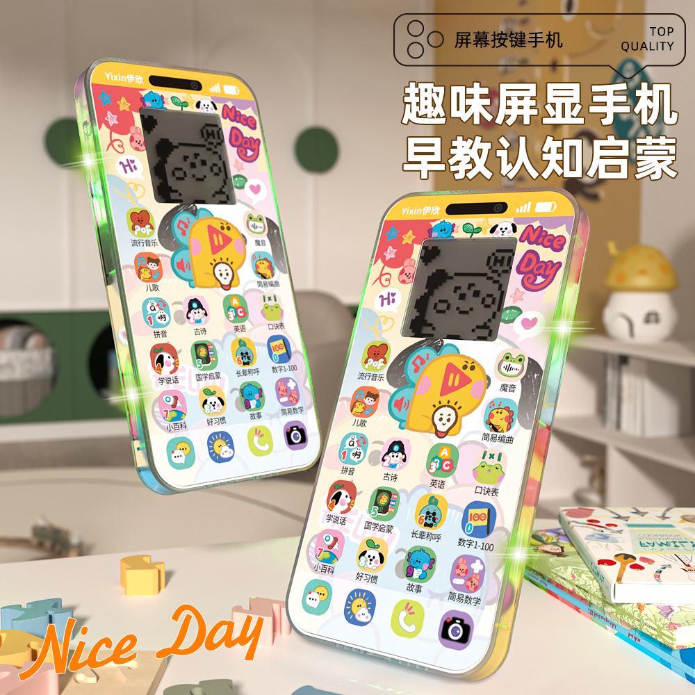 【乐斯宝】儿童玩具手机充电手机益智启蒙早教婴儿触屏音乐带显示屏