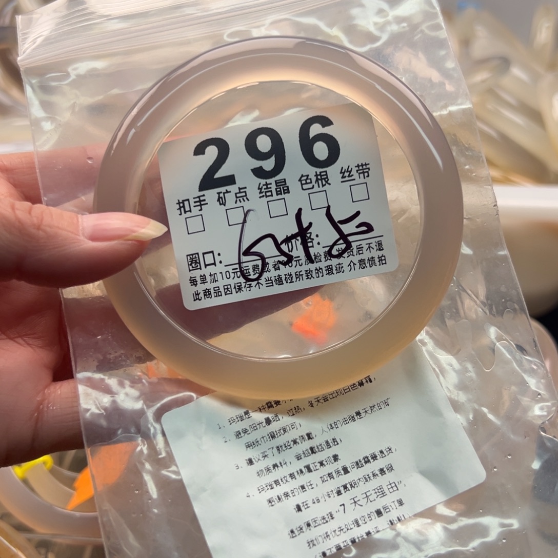 玛瑙/玉髓未镶嵌手镯296