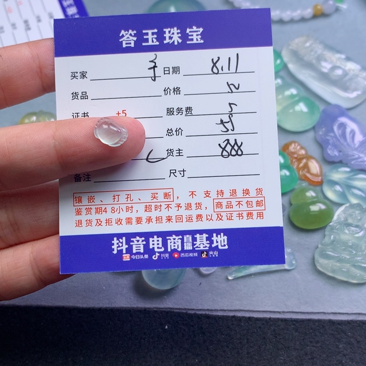 翡翠未镶嵌颈饰予**艺