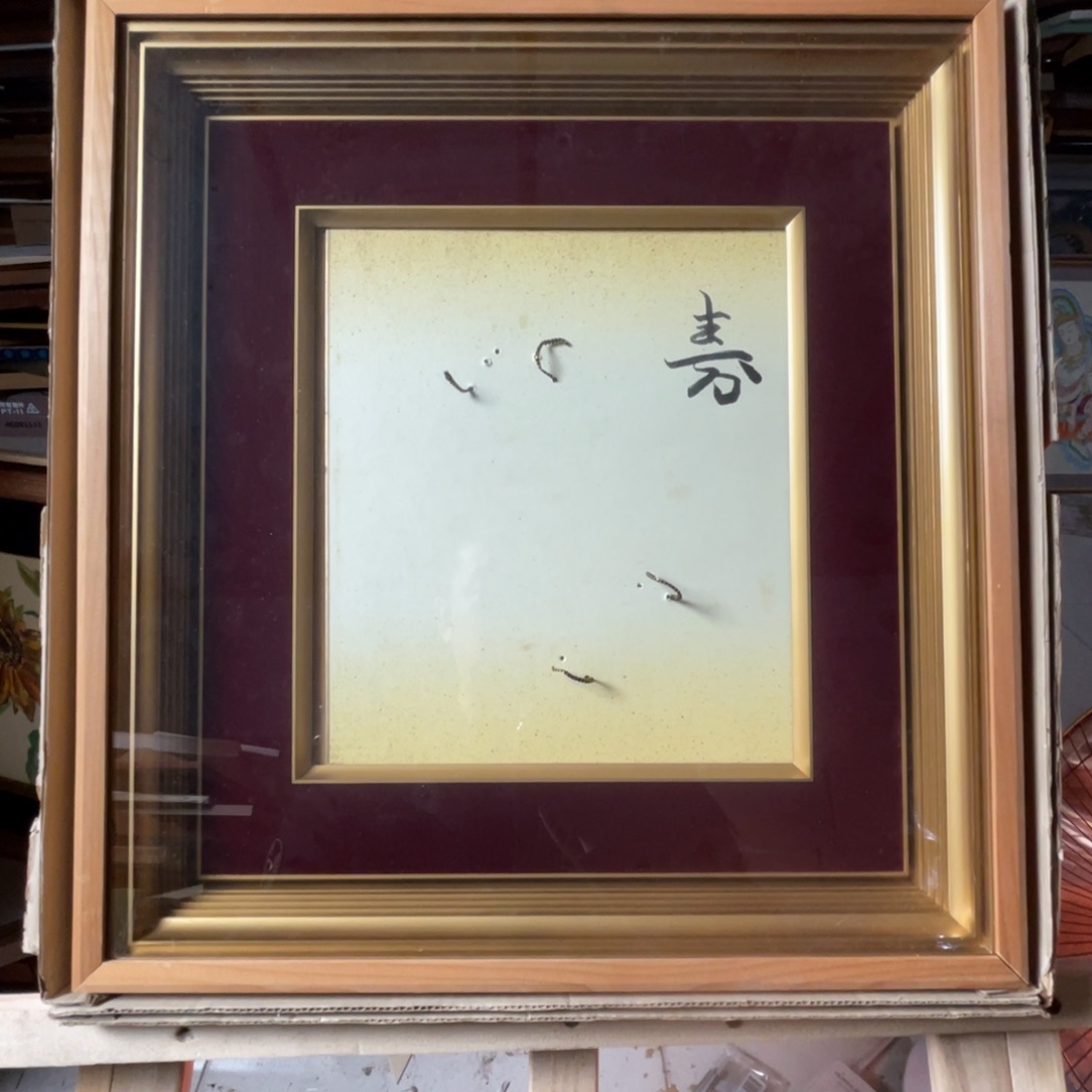 中古框画有些瑕疵看好下单不退不换