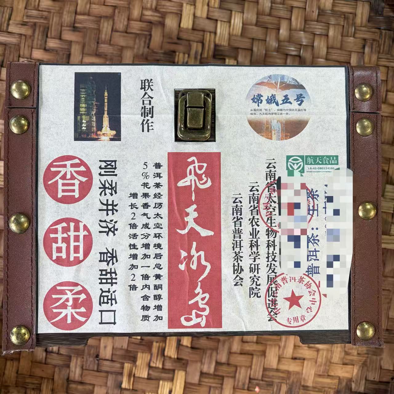 普洱茶   2020年冰岛生茶沱500克  1月2日 （11号）