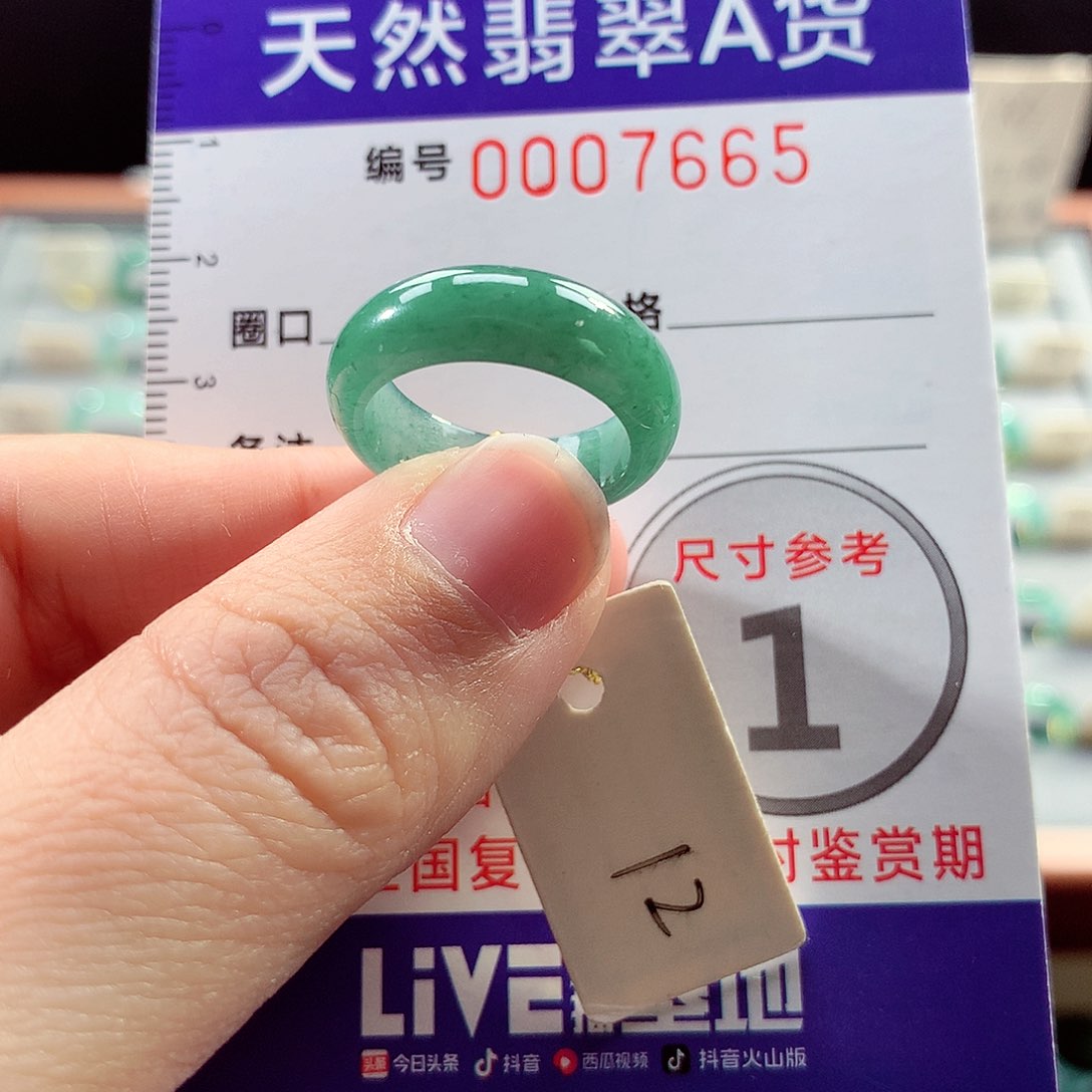 翡翠戒指未镶嵌12号